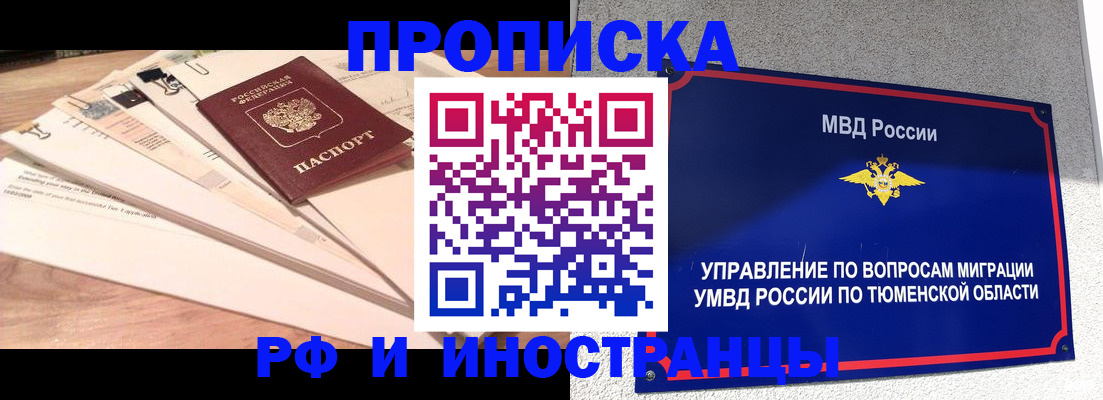 временная регистрация поиск в Кирсе