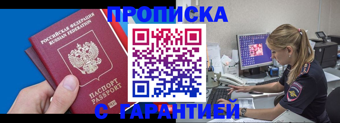 временная регистрация для школы в Кирсе