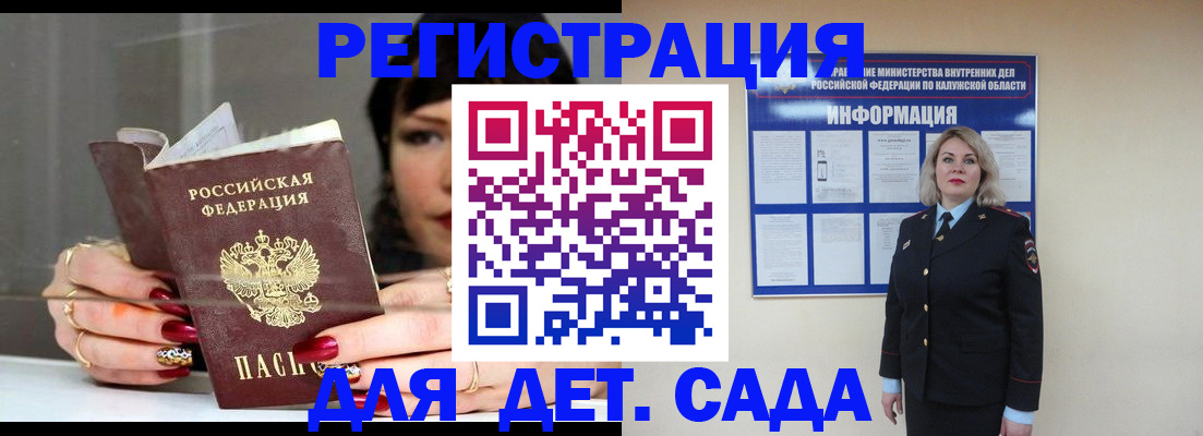 временная регистрация для школы в Кирсе