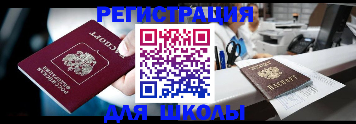 прописка 2025 в Кирсе