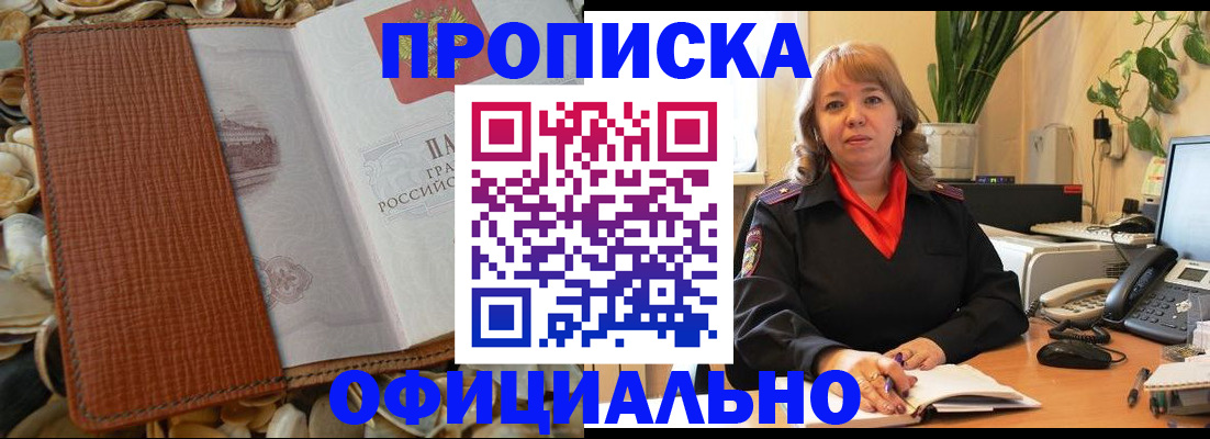 временная регистрация поиск в Кирсе