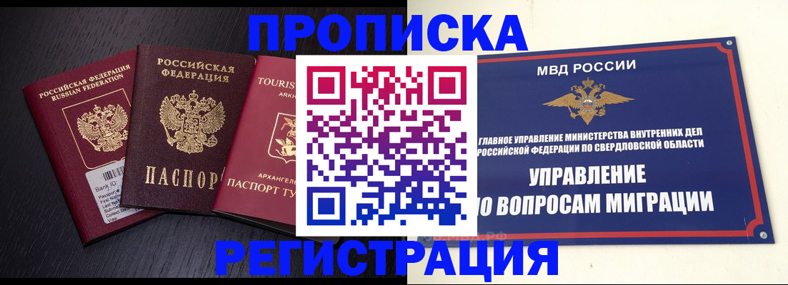 временная регистрация недорого в Кирсе