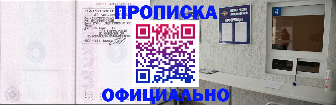 временная регистрация госуслуги в Кирсе